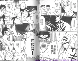 Page 32 of Kinniku Otoko vol.01