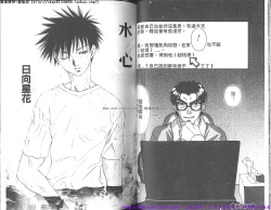 Page 37 of Kinniku Otoko vol.01