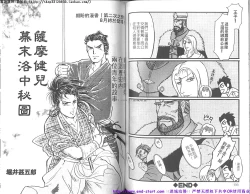 Page 65 of Kinniku Otoko vol.01