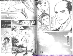 Page 77 of Kinniku Otoko vol.01