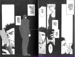 Page 11 of Kinniku Otoko vol.02