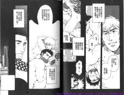 Page 13 of Kinniku Otoko vol.02