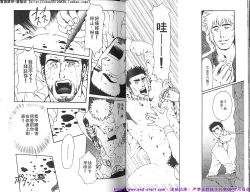 Page 19 of Kinniku Otoko vol.02