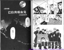 Page 31 of Kinniku Otoko vol.02