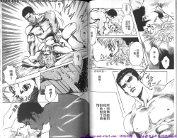 Page 40 of Kinniku Otoko vol.02