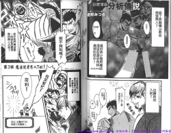 Page 42 of Kinniku Otoko vol.02