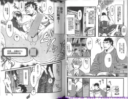 Page 43 of Kinniku Otoko vol.02