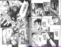 Page 44 of Kinniku Otoko vol.02