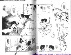 Page 53 of Kinniku Otoko vol.02