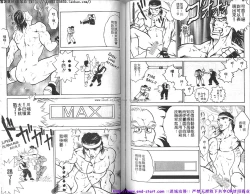 Page 62 of Kinniku Otoko vol.02