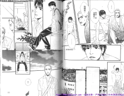 Page 66 of Kinniku Otoko vol.02