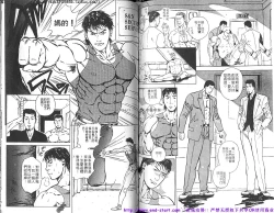 Page 78 of Kinniku Otoko vol.02