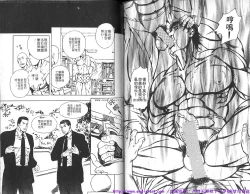 Page 85 of Kinniku Otoko vol.02