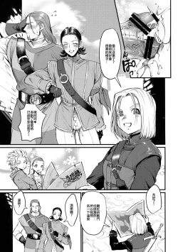 Page 12 of Towa ni Kono Ai o! | 永遠不變的愛意!