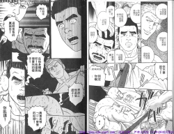 Page 11 of Kinniku Otoko vol.03