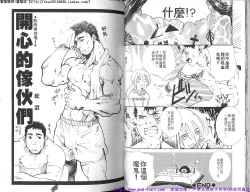 Page 20 of Kinniku Otoko vol.03