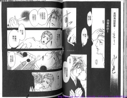 Page 37 of Kinniku Otoko vol.03