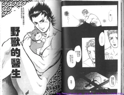 Page 38 of Kinniku Otoko vol.03