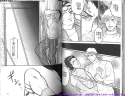 Page 41 of Kinniku Otoko vol.03