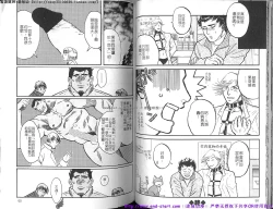 Page 50 of Kinniku Otoko vol.03