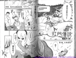 Page 51 of Kinniku Otoko vol.03