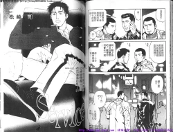 Page 66 of Kinniku Otoko vol.03