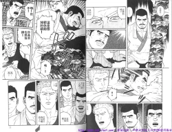 Page 6 of Kinniku Otoko vol.03