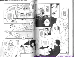 Page 74 of Kinniku Otoko vol.03