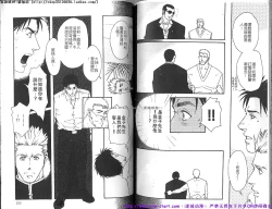 Page 77 of Kinniku Otoko vol.03