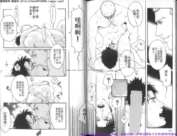 Page 84 of Kinniku Otoko vol.03