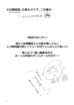 Page 2 of Watashi ga Yume Ouji-sama