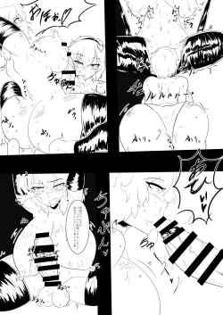 Page 4 of Touhou Futabusa3