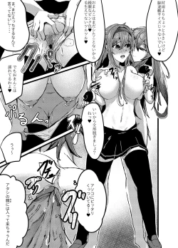 Page 11 of Itsudemo Ecchi Shite Kureru Shiratsuyugata