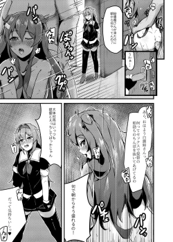 Page 5 of Itsudemo Ecchi Shite Kureru Shiratsuyugata