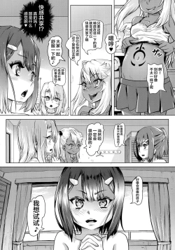 Page 11 of Shikkin Mahou Shoujo