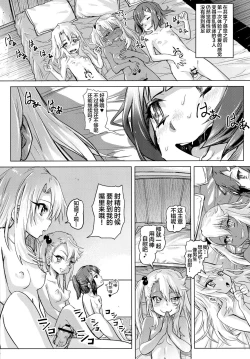 Page 26 of Shikkin Mahou Shoujo