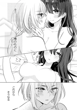 Page 12 of 君へ結