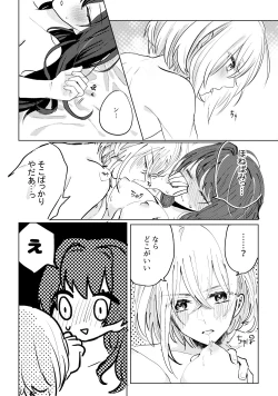 Page 13 of 君へ結