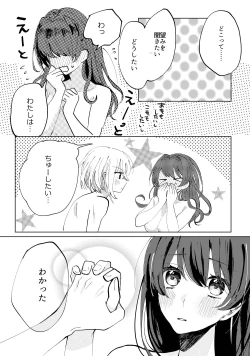 Page 14 of 君へ結