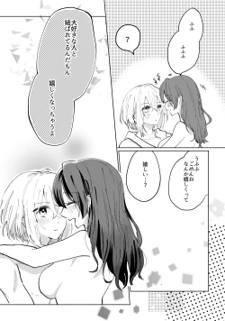 Page 23 of 君へ結