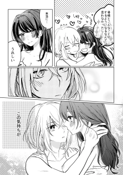 Page 24 of 君へ結