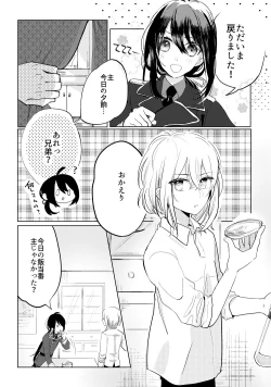 Page 35 of 君へ結