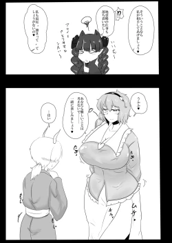 Page 4 of 古明地さとり お馬精液1200連発