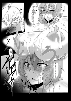 Page 8 of 古明地さとり お馬精液1200連発