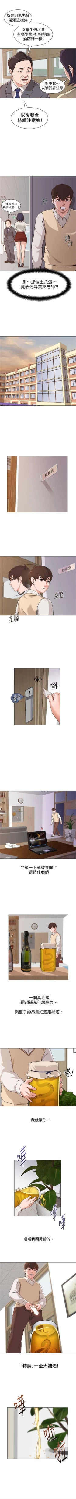 Page 17 of （周3）老师 1-10 中文翻译（更新中）