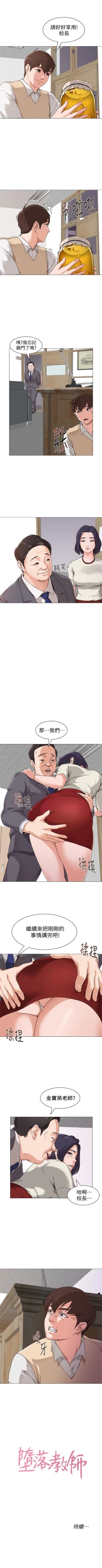 Page 18 of （周3）老师 1-10 中文翻译（更新中）