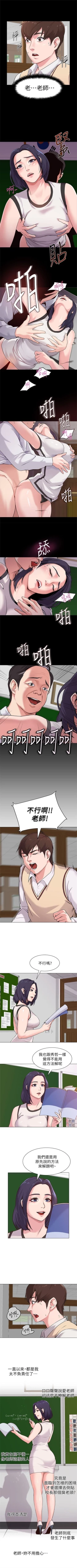 Page 24 of （周3）老师 1-10 中文翻译（更新中）