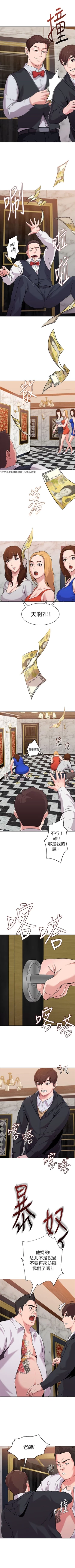 Page 48 of （周3）老师 1-10 中文翻译（更新中）