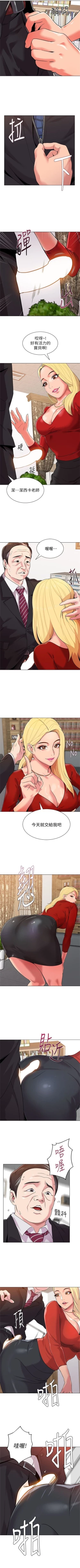 Page 73 of （周3）老师 1-10 中文翻译（更新中）