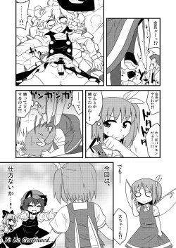 Page 22 of ギロちん☆大妖精